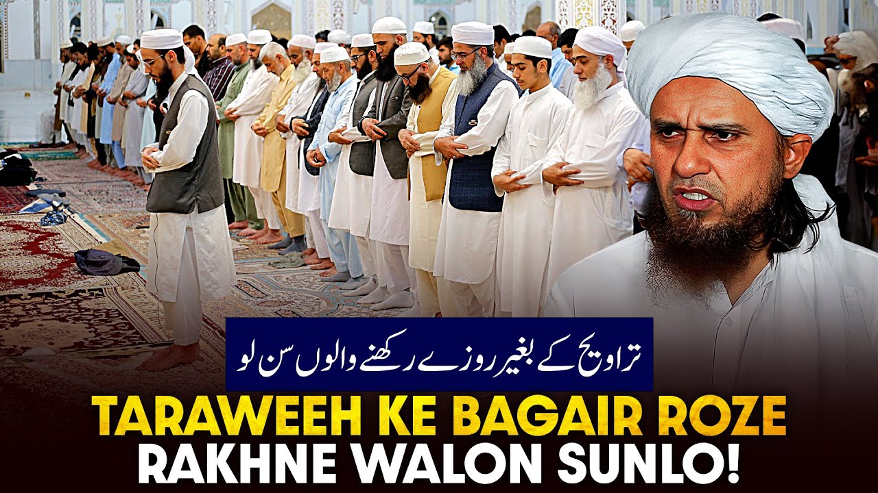 Taraweeh Ke Bagair Roje Rkhane Walo Sunlo!